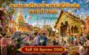 งานประเพณีสรงน้ำพระธาตุวัดชัยสถิต ประจำปี 2569 ต.สันผักหวาน อ.หางดง งานประเพณีสรงน้ำพระธาตุวัดชัยสถิต ประจำปี 2569 วันที่ 28 มิถุนายน 2569 ณ วัดชัยสถิต บ้านสันผักหวาน ตำบลสันผักหวาน อำเภอหางดง