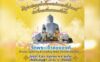 งานประเพณีสรงน้ำวัดพระเจ้าสององค์ ต.มะขุนหวาน อ.สันป่าตอง งานประเพณีสรงน้ำวัดพระเจ้าสององค์ ประจำปี 2569 วันที่ 26 มิถุนายน 2569 ณ วัดพระเจ้าสององค์ ตำบลมะขุนหวาน อำเภอสันป่าตอง จังหวัดเชียงใหม่