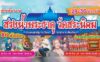 งานสรงน้ำพระธาตุวัดสระนิคม บ้านหนองตุ้ม ประจำปี 2569 วันที่ 29-30 มิถุนายน 2569 ณ วัดสระนิคม บ้านหนองตุ้ม ตำบลเวียง อำเภอฝาง จังหวัดเชียงใหม่