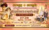 งานประเพณีสรงน้ำพระธาตุวัดผาสุการาม(ท้าวผายู) ต.สันผักหวาน อ.หางดง งานประเพณีสรงน้ำพระธาตุวัดผาสุการาม(ท้าวผายู) ประจำปี 2569 วันที่ 27-29 มิถุนายน 2569 ณ วัดท้าวผายู ตำบลสันผักหวาน อำเภอหางดง จังหวัดเชียงใหม่