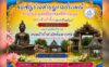 ขอเชิญผู้สนใจร่วม งานประเพณีสรงน้ำพระพุทธสิริมงคลศรีศากยะมุนี (พระเจ้าเก้วติ้ว) ประจำปี 2569 สืบชะตาหลวงและร่วมเป็นเจ้าภาพทอดผ้าป่าสามัคคีมหากุศลสบทุนก่อสร้างเสนาสนะ ที่วัดสิริมงคล บ้านแม่เตี๊ยะใต้ ตำบลสบเตี๊ยะ อำเภอจอมทอง จังหวัดเชียงใหม่