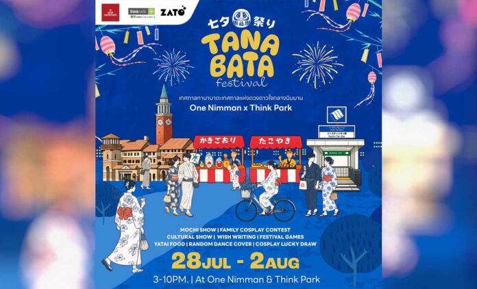 งาน TANABATA MATSURI ครั้งที่ 4 เป็นเทศกาลวัฒนธรรมญี่ปุ่นที่จะเปลี่ยนแยกรินคำให้เต็มไปด้วยบรรยากาศญี่ปุ่นในช่วงวันที่ 28 กรกฎาคม - 2 สิงหาคม 2569