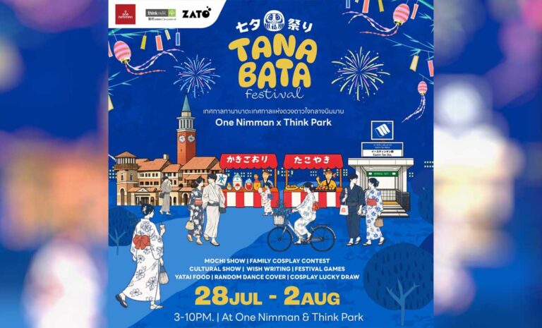 งาน TANABATA MATSURI ครั้งที่ 4 เป็นเทศกาลวัฒนธรรมญี่ปุ่นที่จะเปลี่ยนแยกรินคำให้เต็มไปด้วยบรรยากาศญี่ปุ่นในช่วงวันที่ 28 กรกฎาคม - 2 สิงหาคม 2569