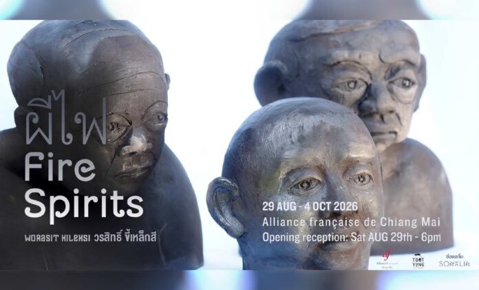 ขอเชิญผู้สนใจร่วม FIRE SPIRITS - ผีไฟ Sculpture exhibition by Worasit Kileksi — The Alliance Française de Chiang Mai and Toot Yung Art Studio are pleased to present FIRE SPIRITS ณ Alliance Française de Chiang Maï สมาคมฝรั่งเศสเชียงใหม่ ถนนเจริญประเทศ ตำบลช้างคลาน อำเภอเมือง จังหวัดเชียงใหม่