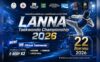 ขอเชิญผู้สนใจร่วม LANNA Taekwondo Championship 2026 — ร่วมชมและเชียร์ ทัพนักกีฬาจากทั่วประเทศ กับการแข่งขันเทควันโด้ ที่ เชียงใหม่ฮอลล์ ศูนย์การค้าเซ็นทรัล เชียงใหม่ แอร์พอร์ต